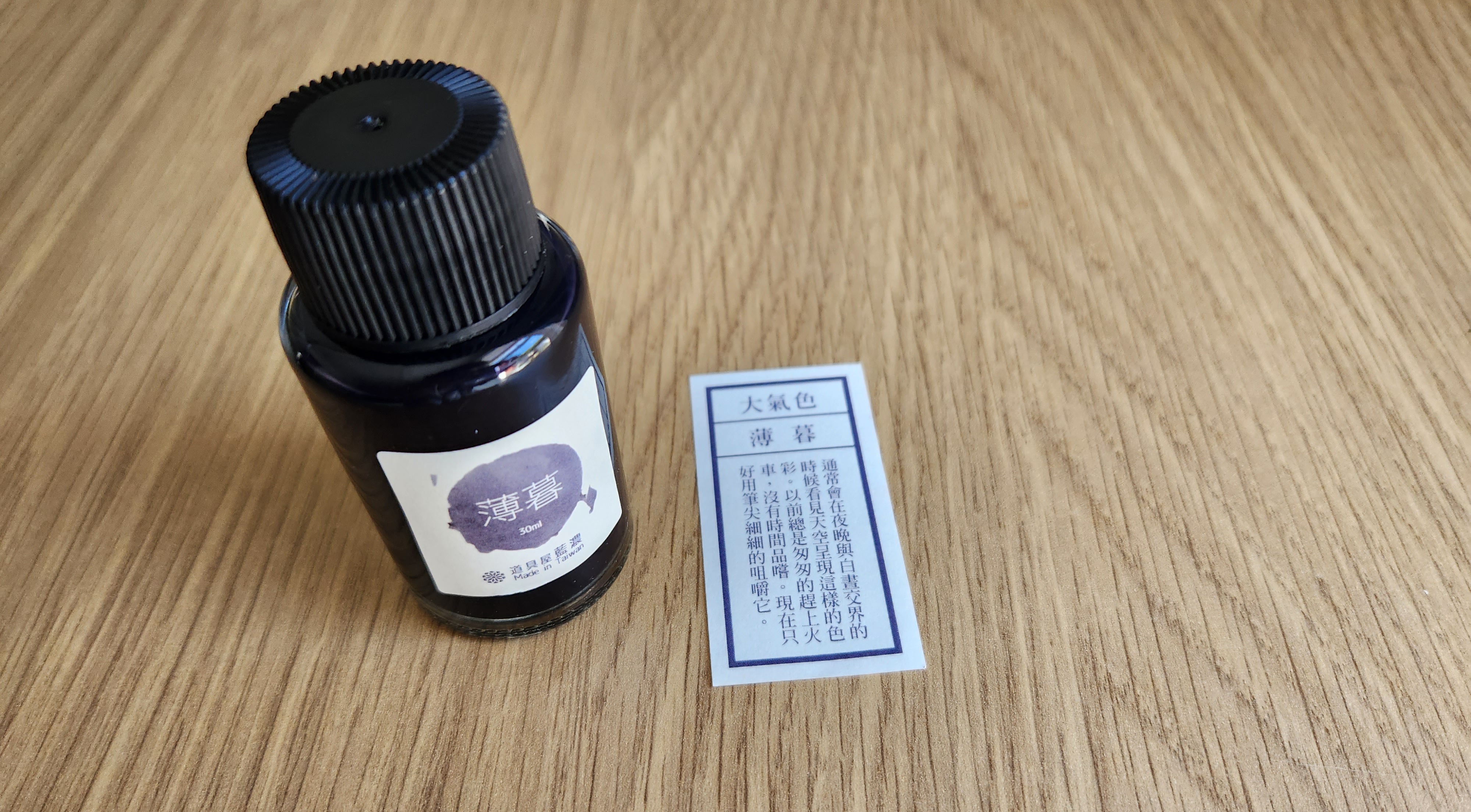 My box also contained that small slip of paper, which is a description of the ink colour.