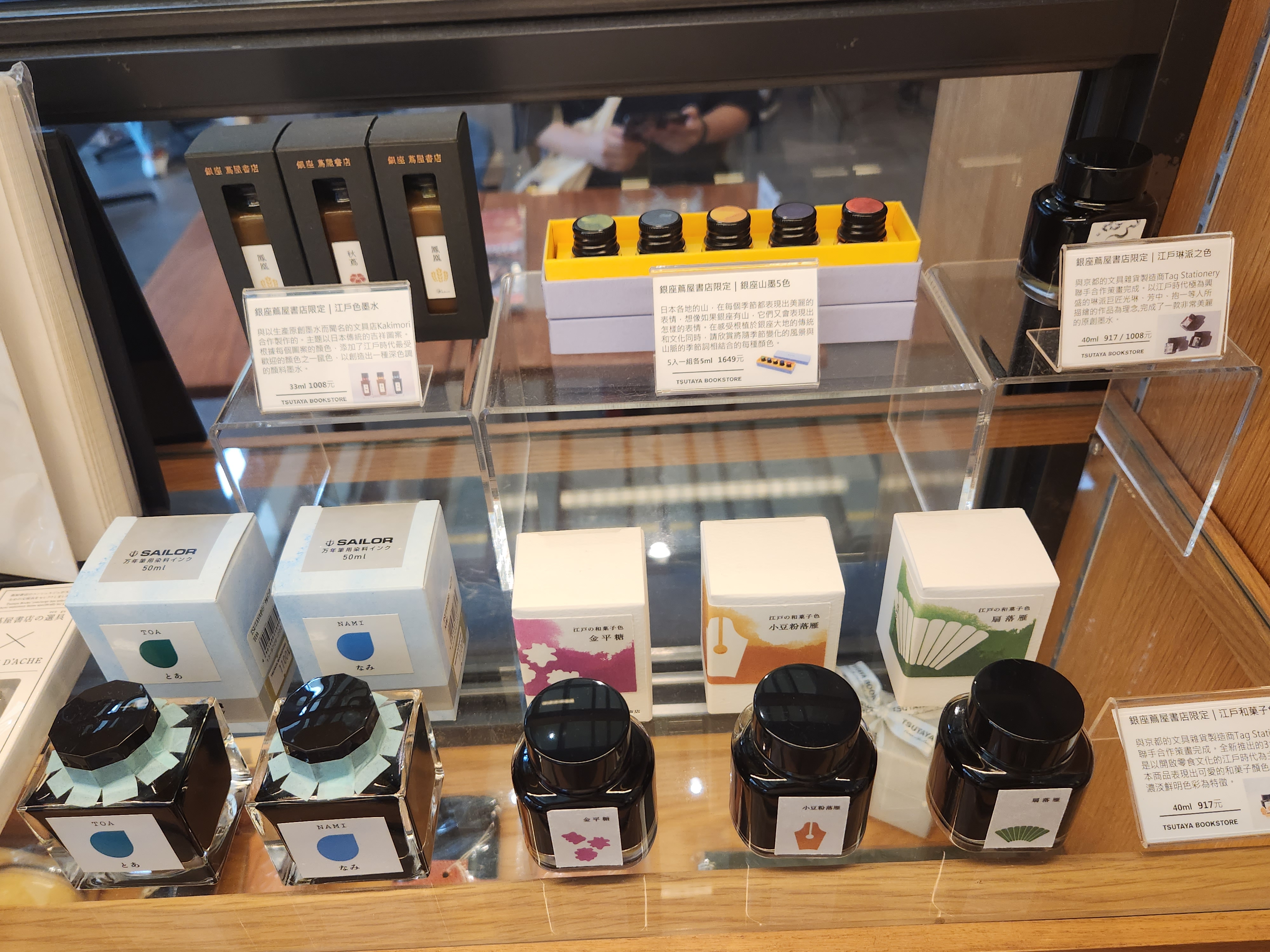 The exclusive (I suspect) inks in TSUTAYA Xinyi.
